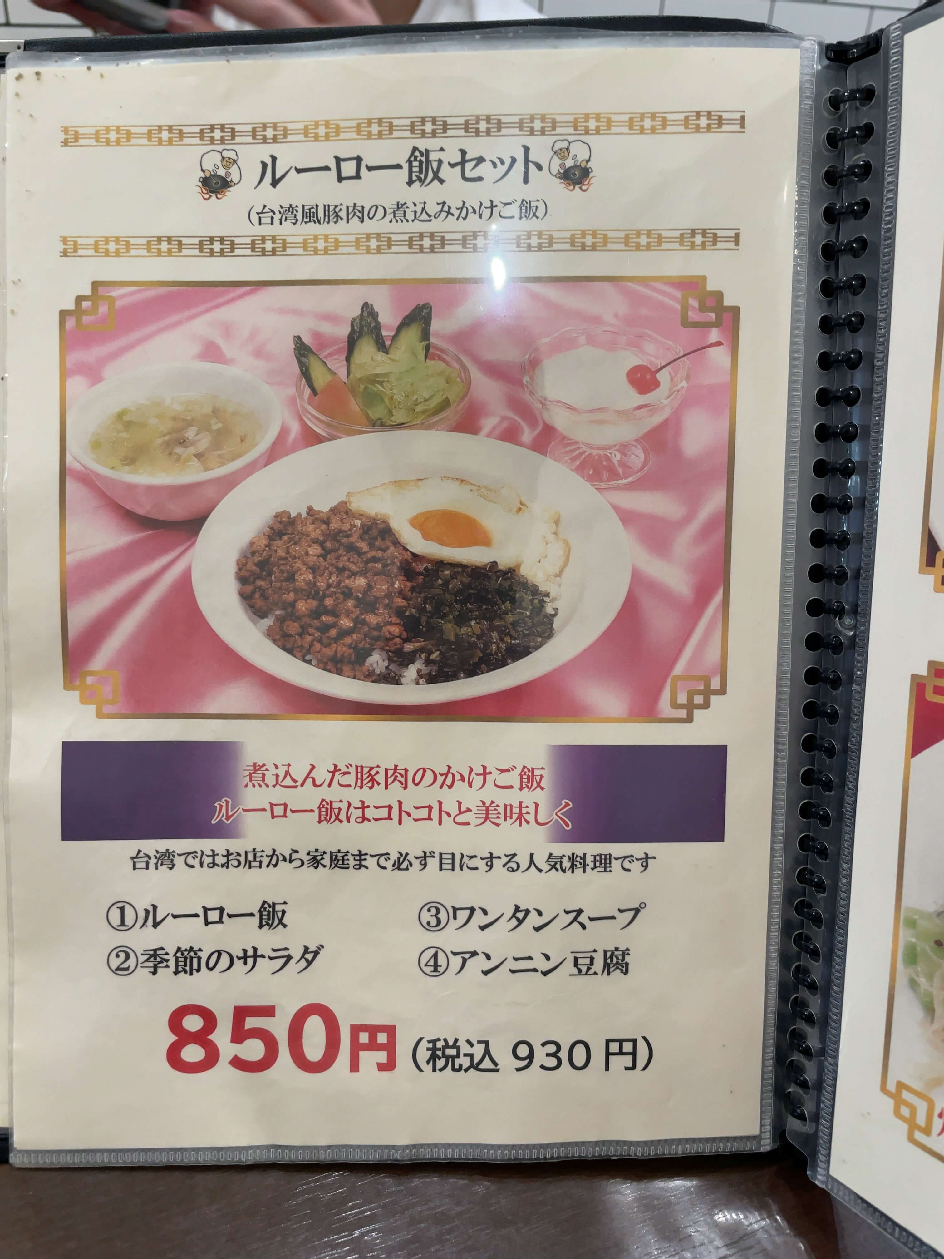 許厨房　menu